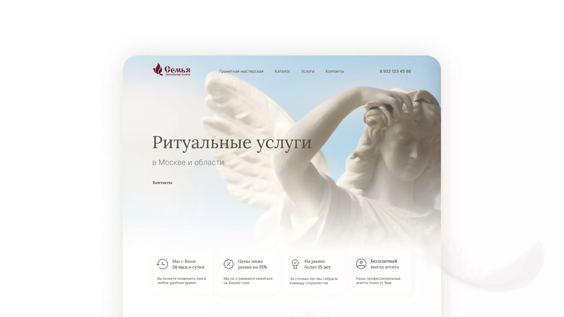 Разработка логотипа и сайта в Бородино ритуальных услуг «Семья»