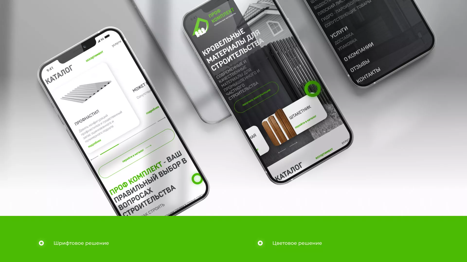 Создание сайта компании «Проф Комплект» в Бородино