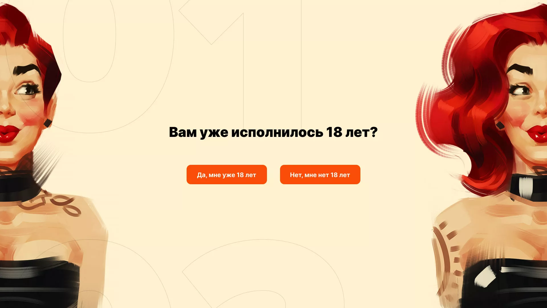 Создание интернет-магазина «Главсексмаг» в Бородино