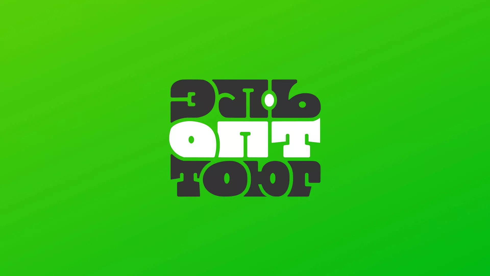 Создание логотипа компании «ЭльОптТорг» в Бородино