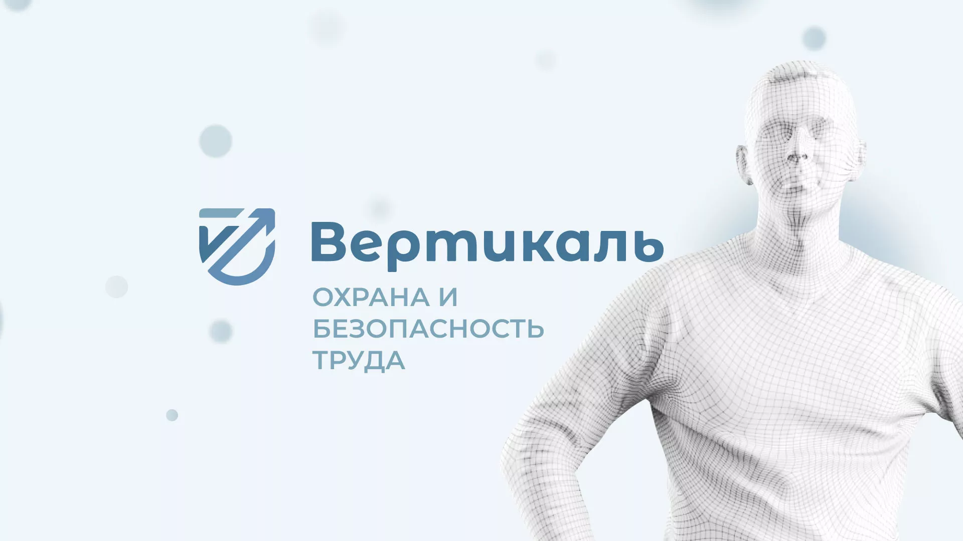 Создание сайта учебного центра «Вертикаль» в Бородино