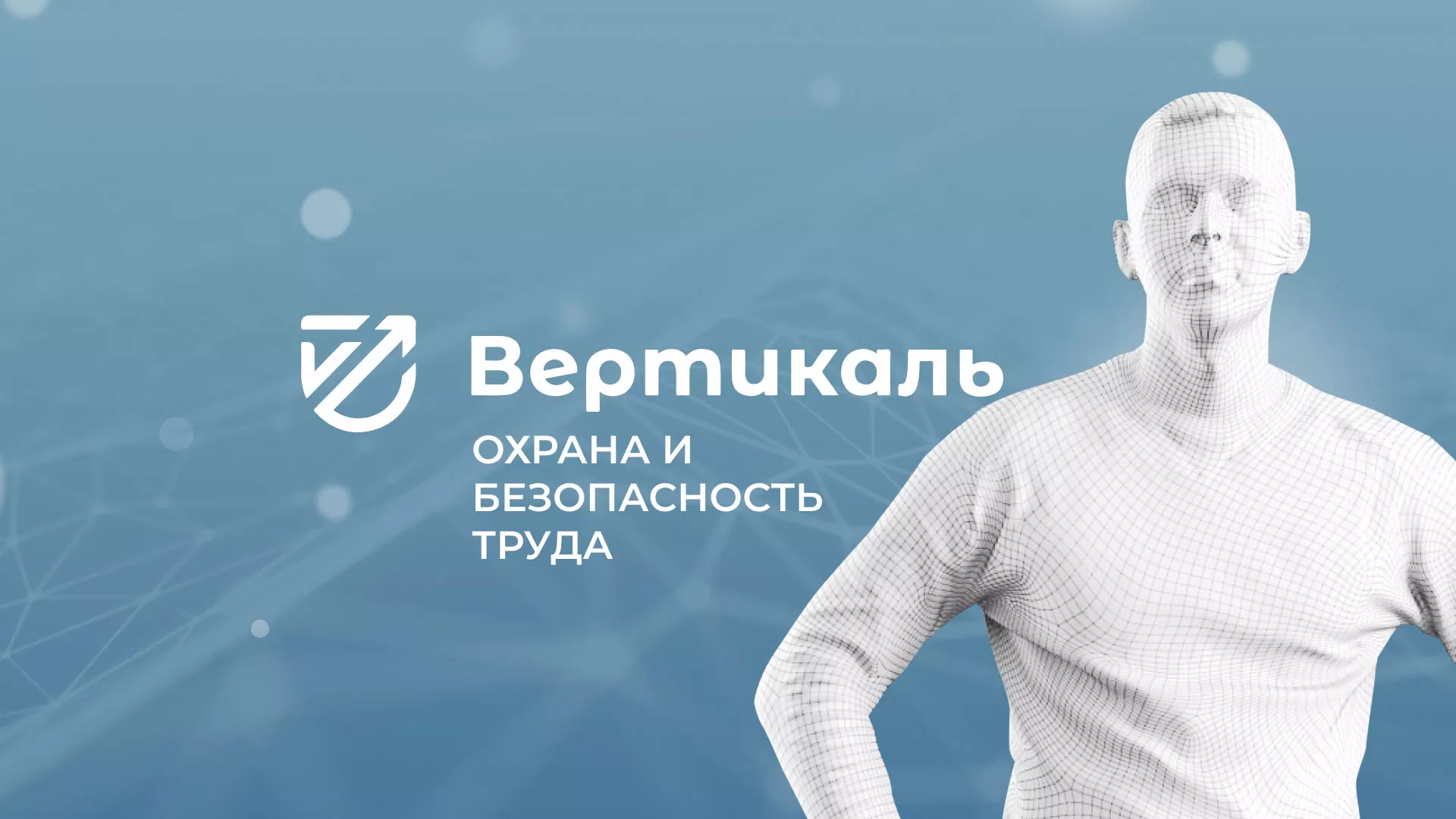 Разработка презентации для учебного центра «Вертикаль» в Бородино