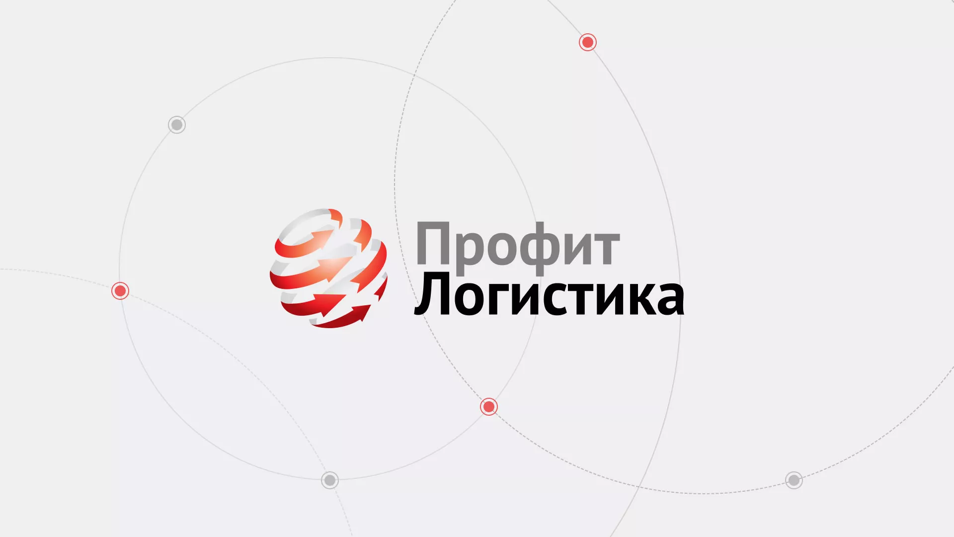 Разработка сайта экспедиционной компании в Бородино