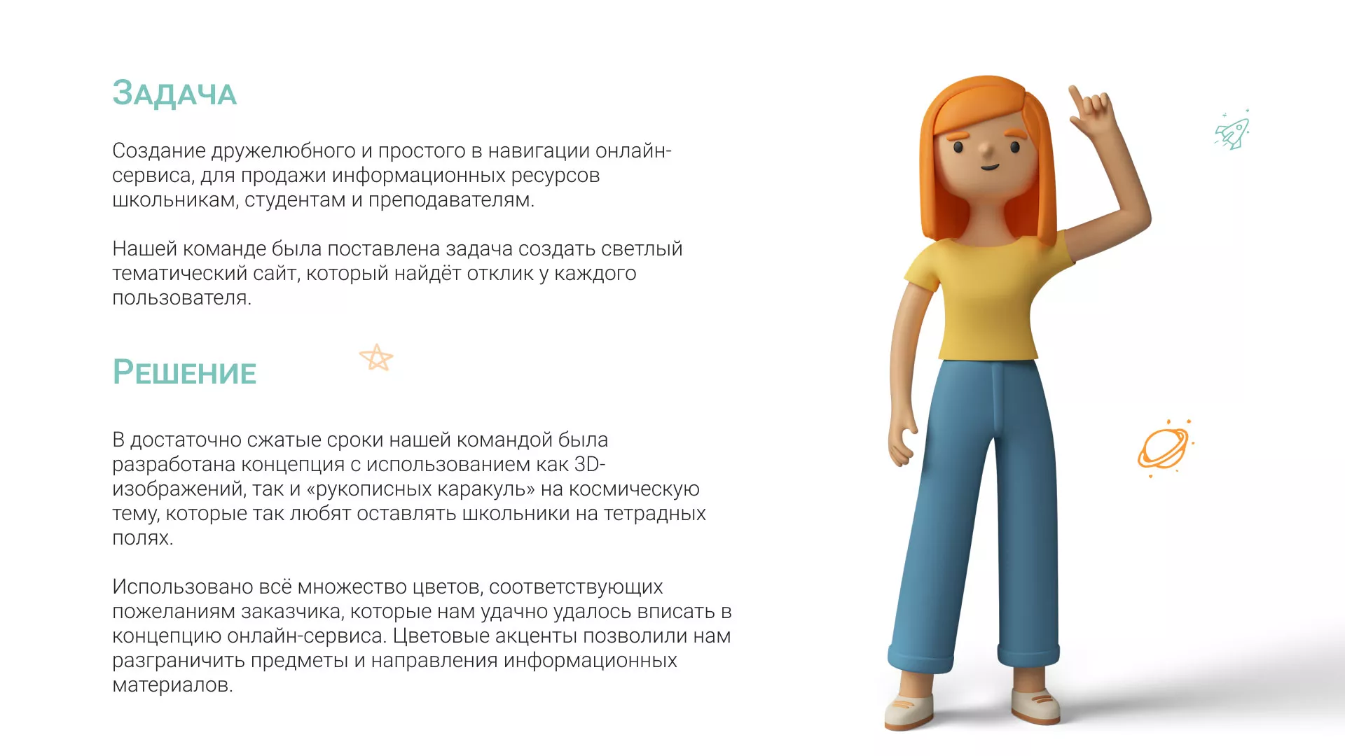 Создание онлайн-сервиса в Бородино по рефератам и курсовым работам