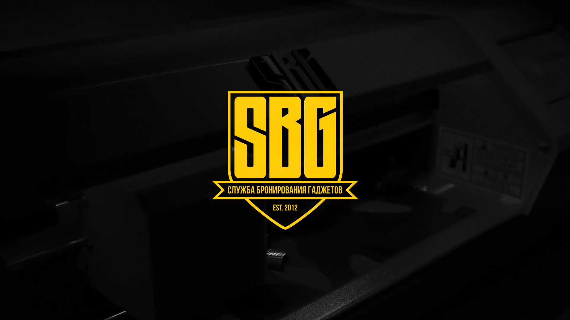 Разработка лендинга «Службы бронирования гаджетов» в Бородино