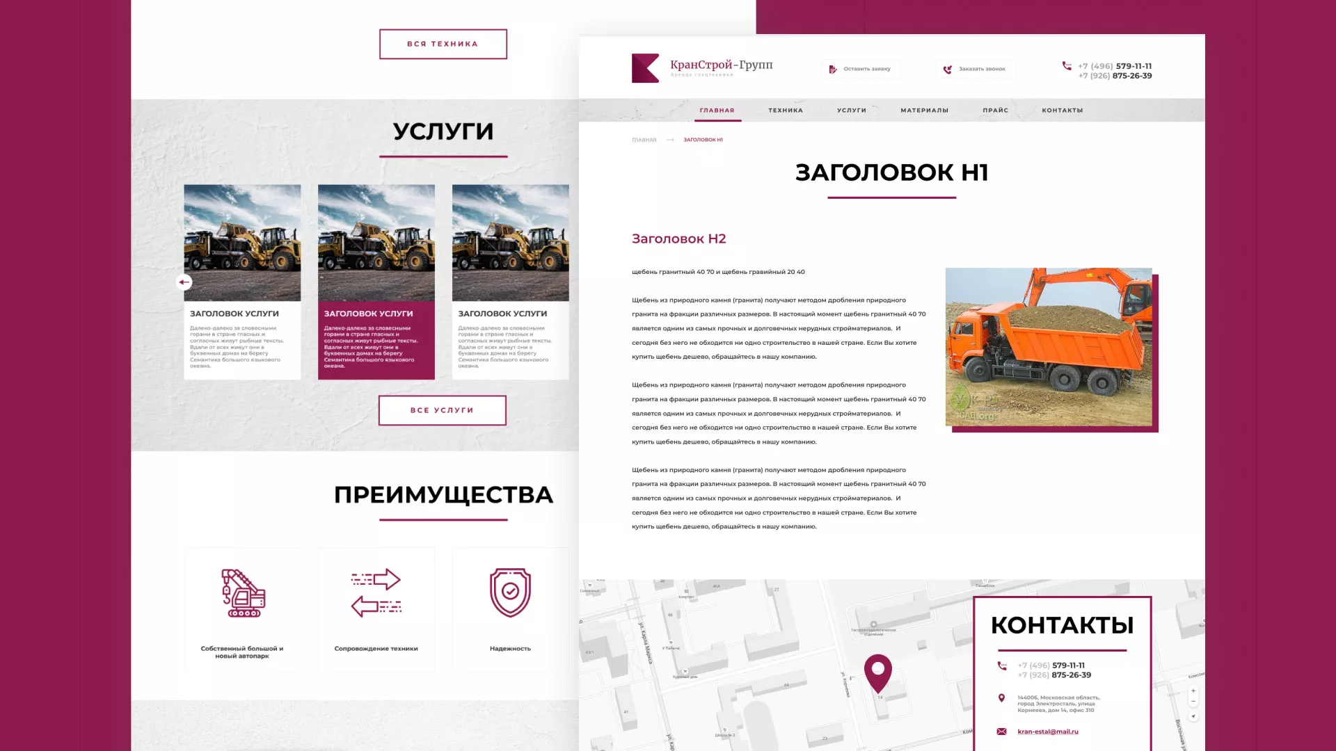 Разработка сайта компании «КранСтрой-Групп» по аренде спецтехники в Бородино