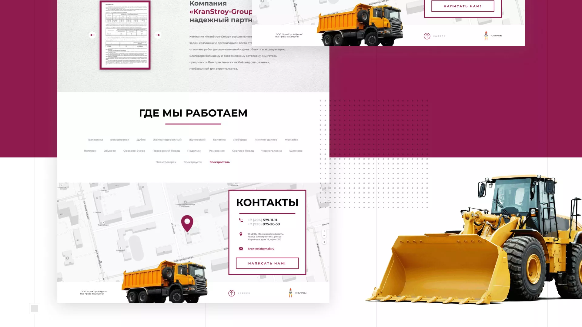 Разработка сайта компании «КранСтрой-Групп» по аренде спецтехники в Бородино