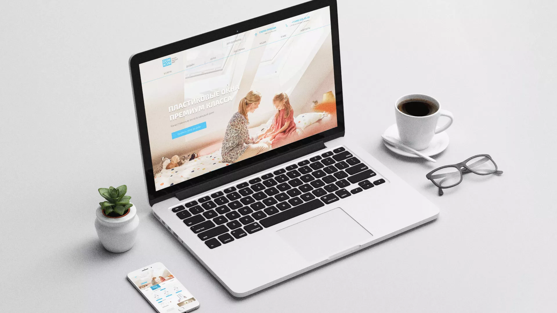 Создание сайта компании «ДОМКОМ» в Бородино