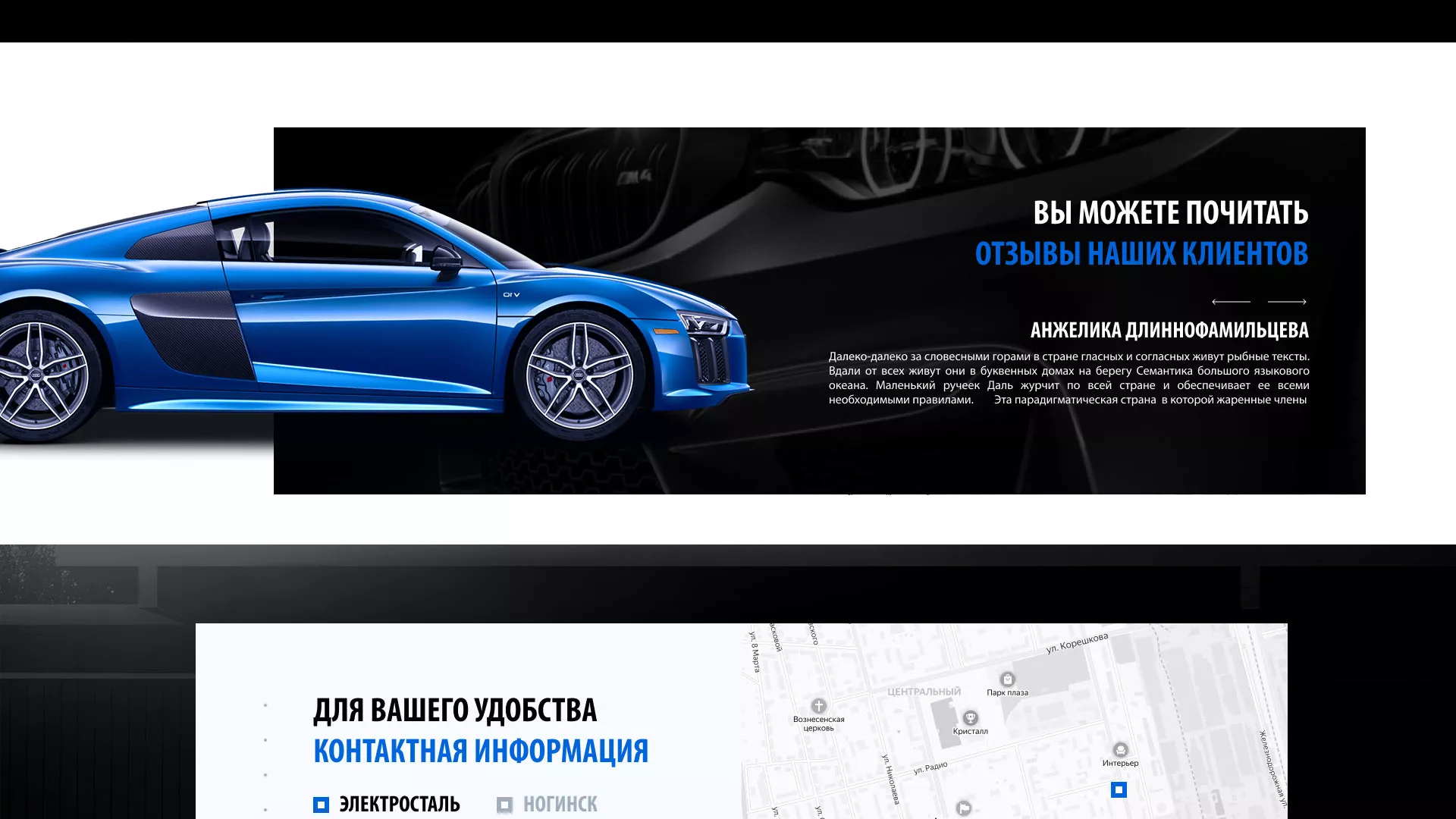 Разработка сайта магазина автозапчастей «М7» в Бородино