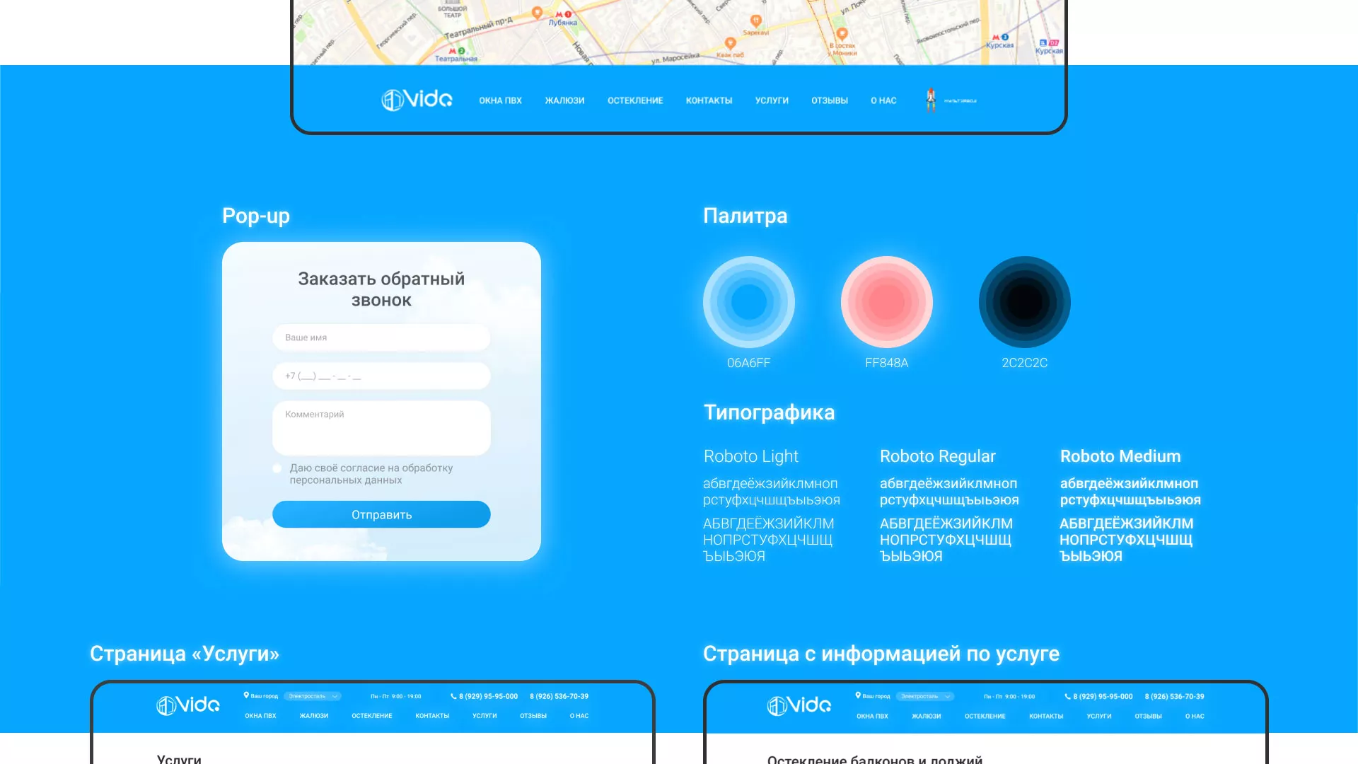 Создание сайта компании «Окна ВИДО» в Бородино