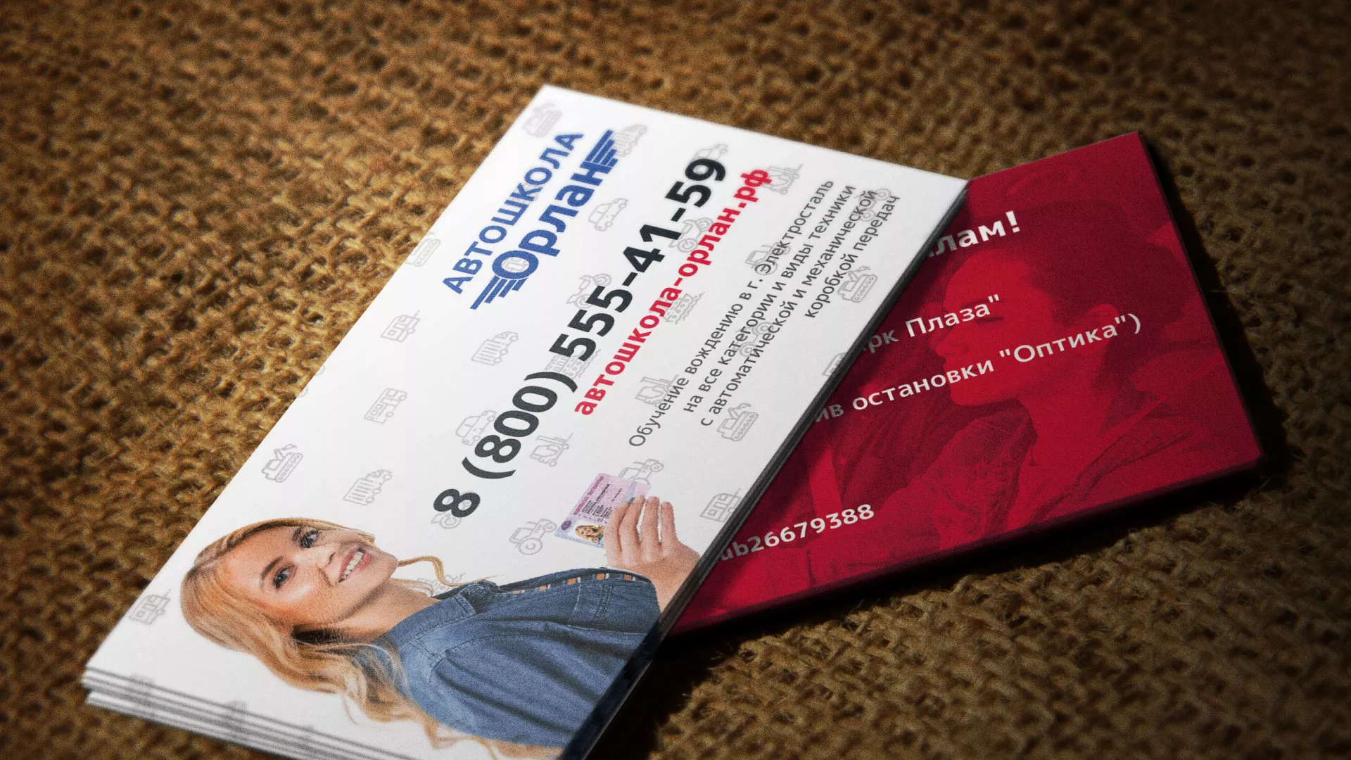 Разработка рекламных визиток автошколы «Орлан» в Бородино