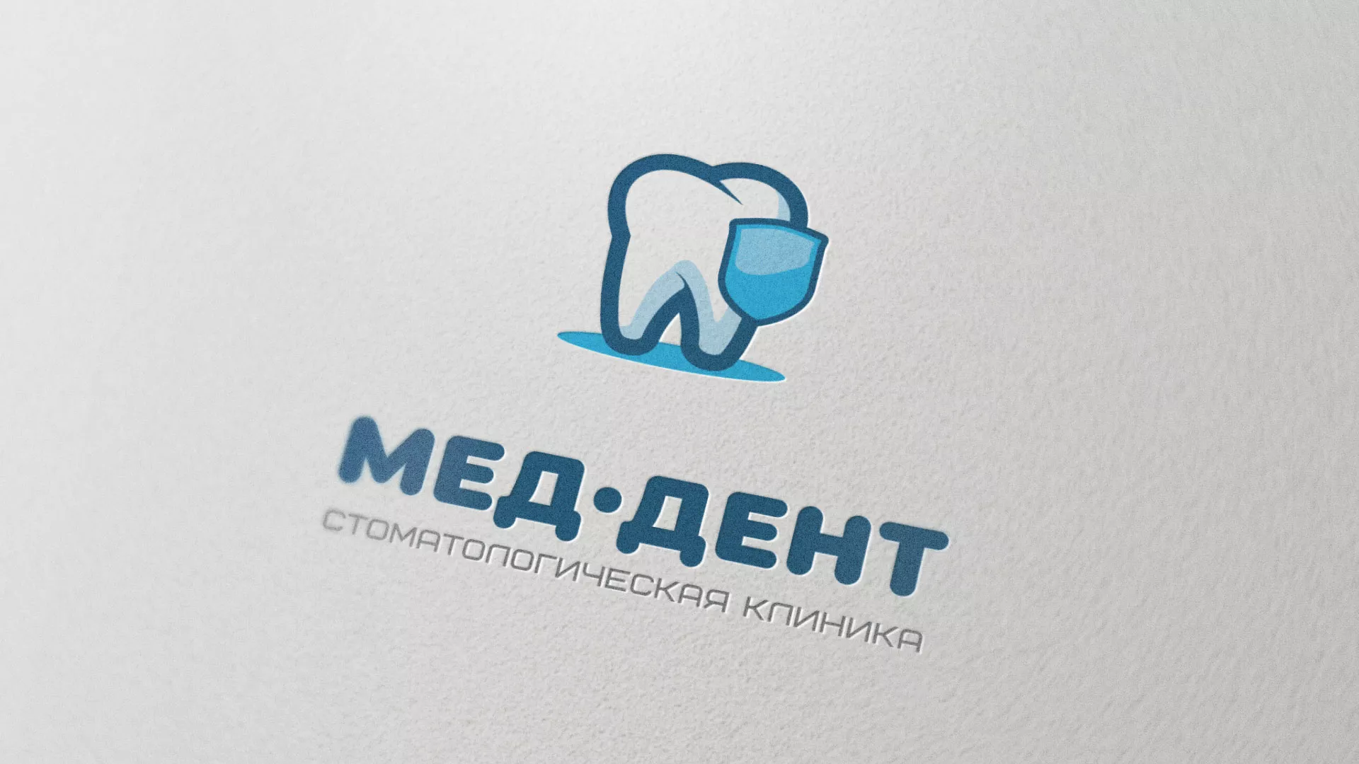 Разработка логотипа стоматологической клиники «МЕД-ДЕНТ» в Бородино