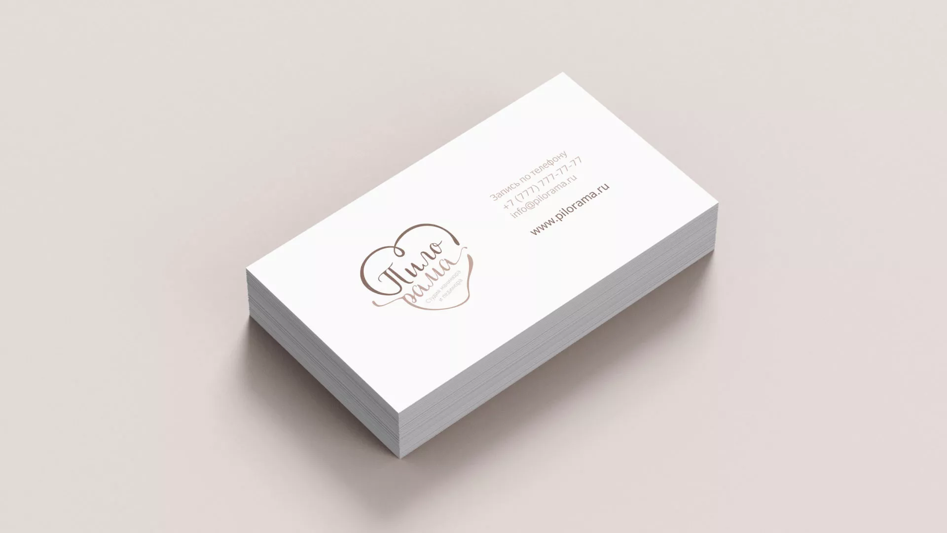 Разработка логотипа студии маникюра и педикюра «Пилорама» в Бородино