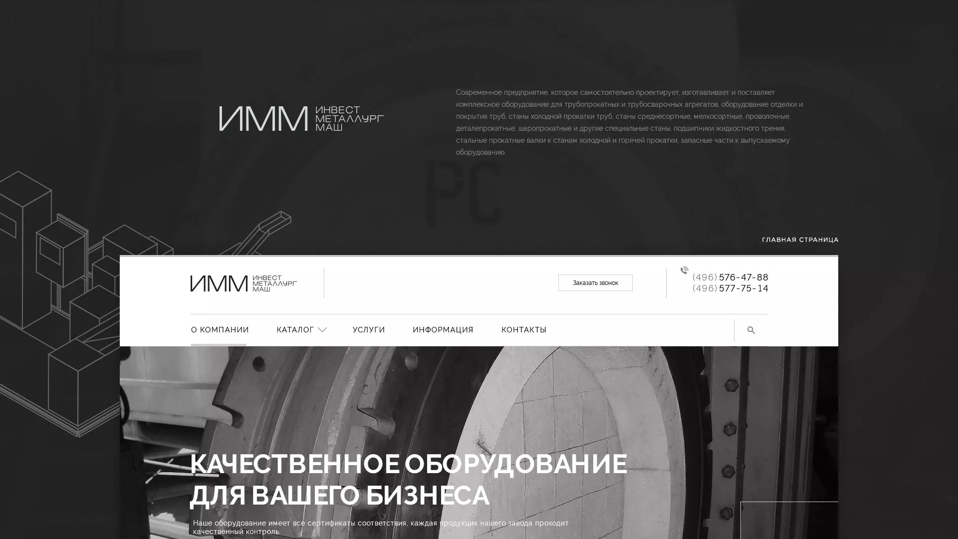 Разработка сайта для завода по продаже оборудования в Бородино