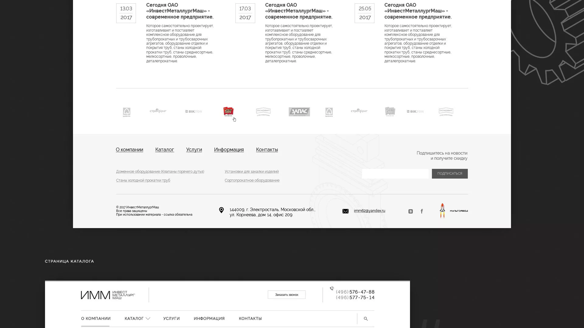 Разработка сайта для завода по продаже оборудования в Бородино