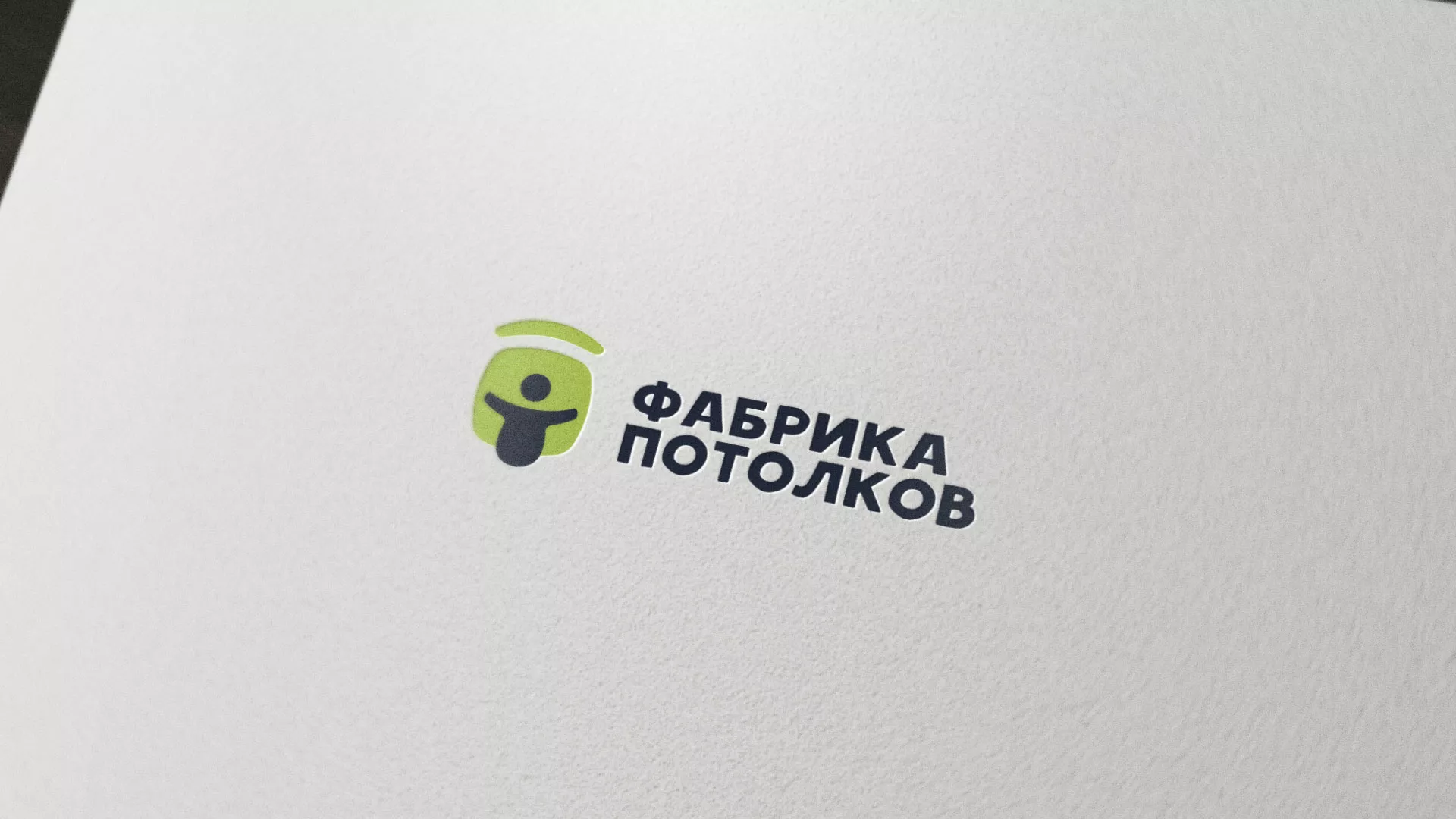 Разработка логотипа для производства натяжных потолков в Бородино