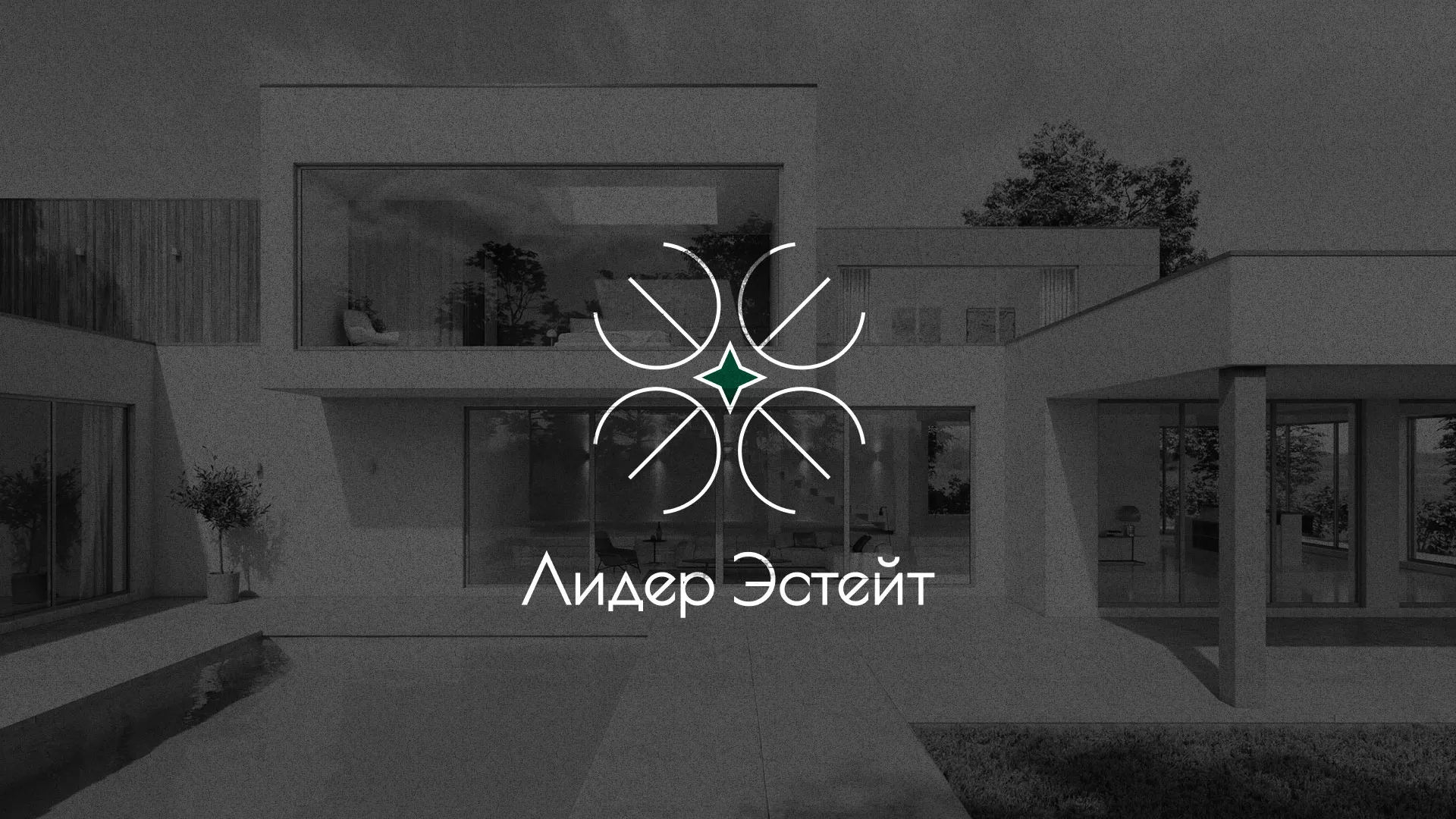 Создание логотипа компании «Лидер Эстейт» в Бородино