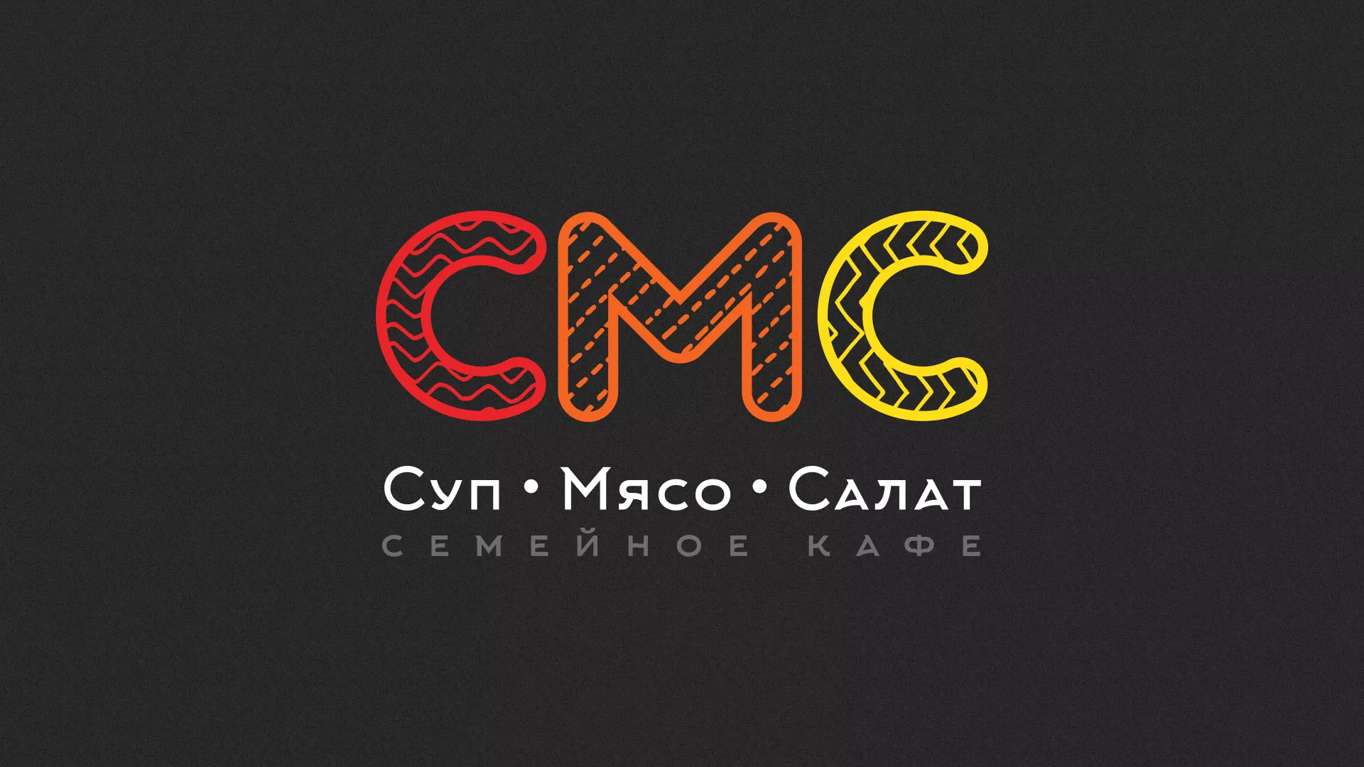 Разработка сайта кафе-столовой «Суп-Мясо-Салат» в Бородино